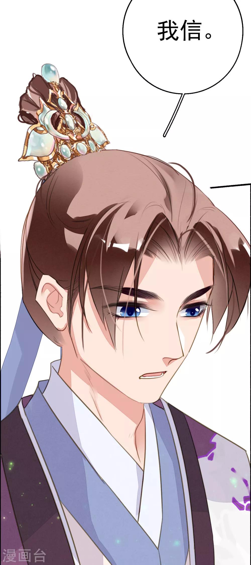 第88话 为了救她我什么都可以给你-第89话