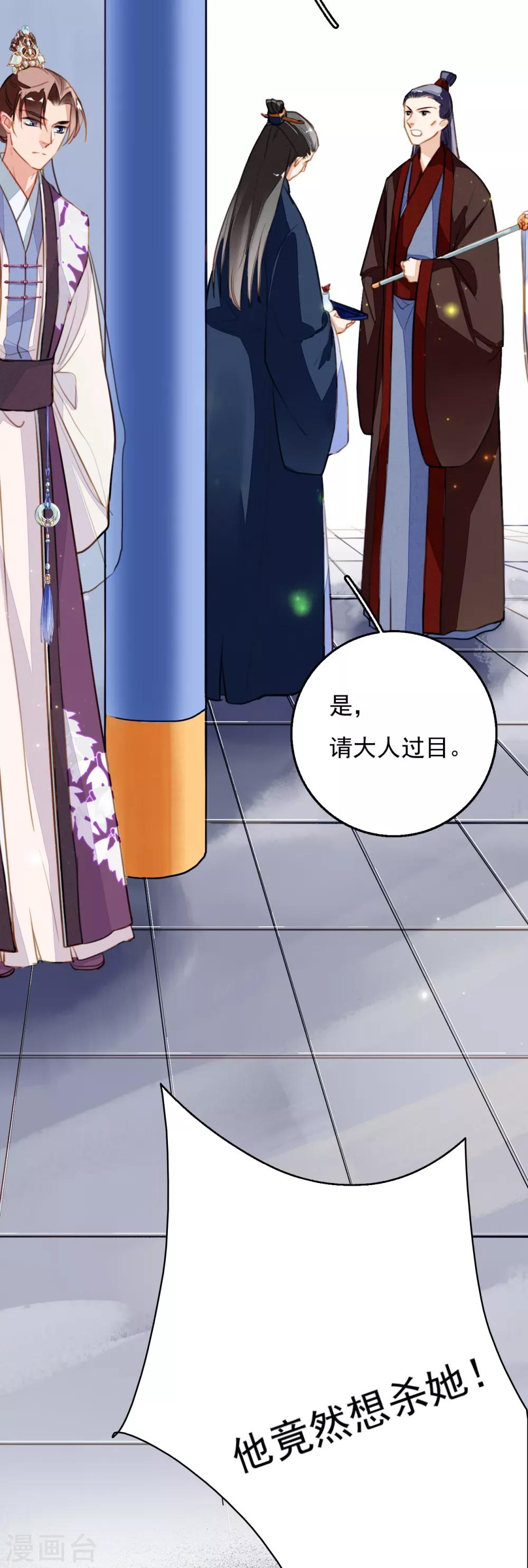 第88话 为了救她我什么都可以给你-第89话