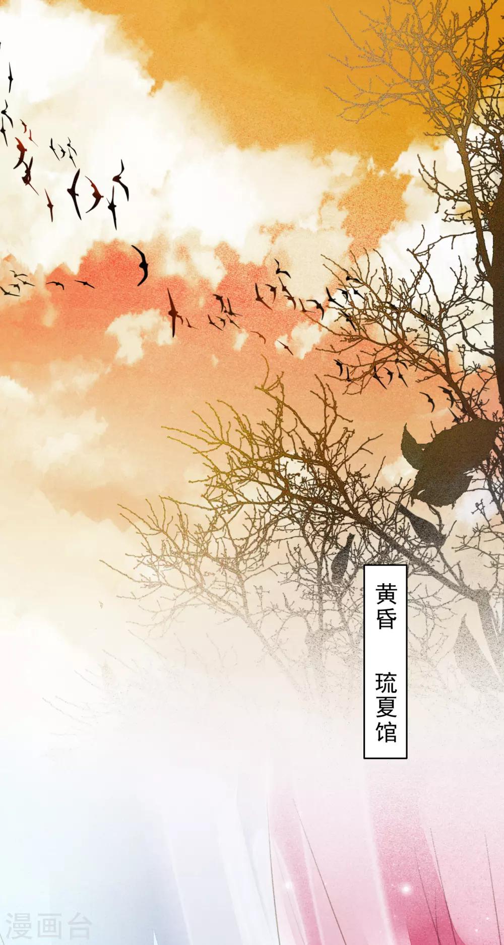 第88话 为了救她我什么都可以给你-第89话