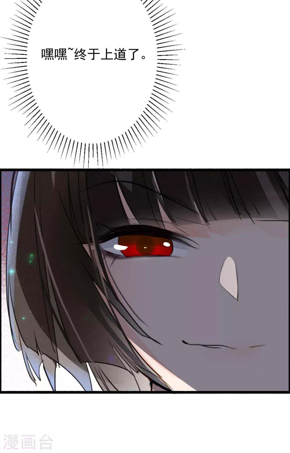 第88话 为了救她我什么都可以给你-第89话