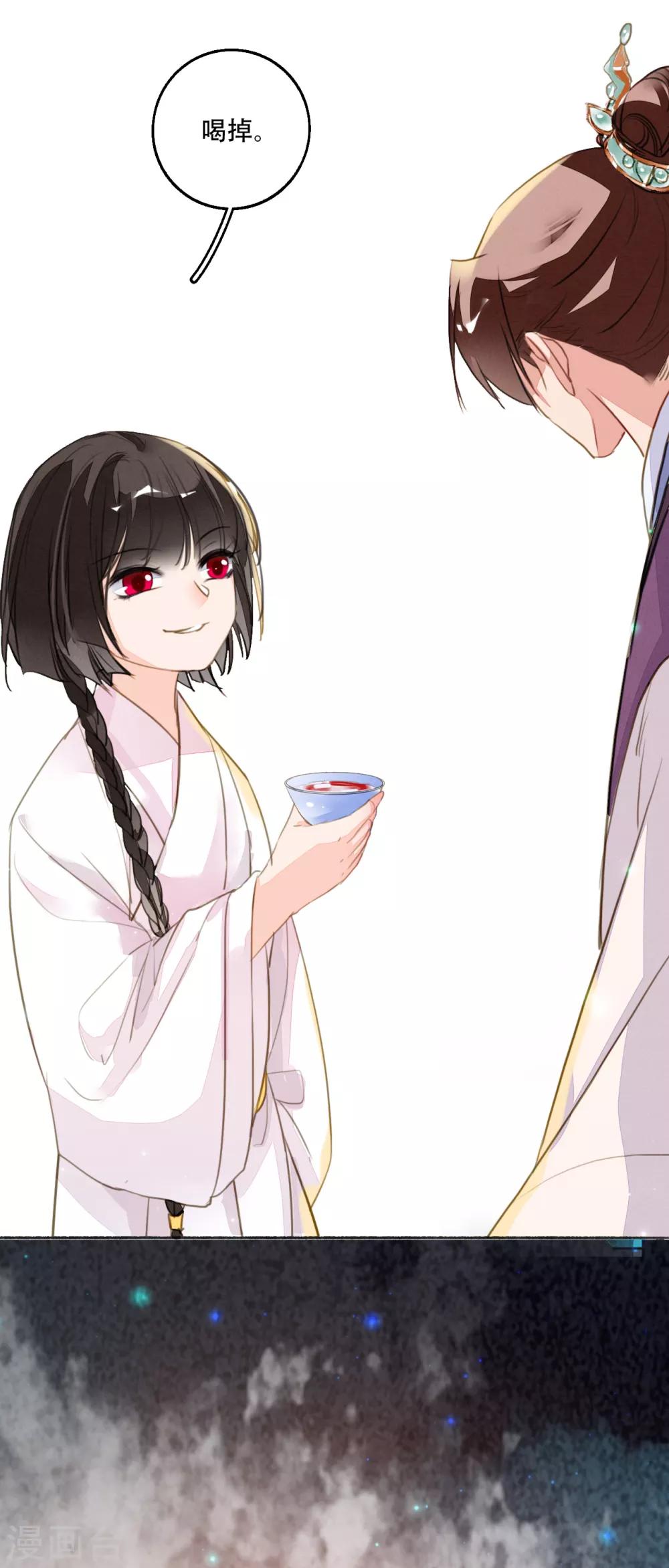 第88话 为了救她我什么都可以给你-第89话