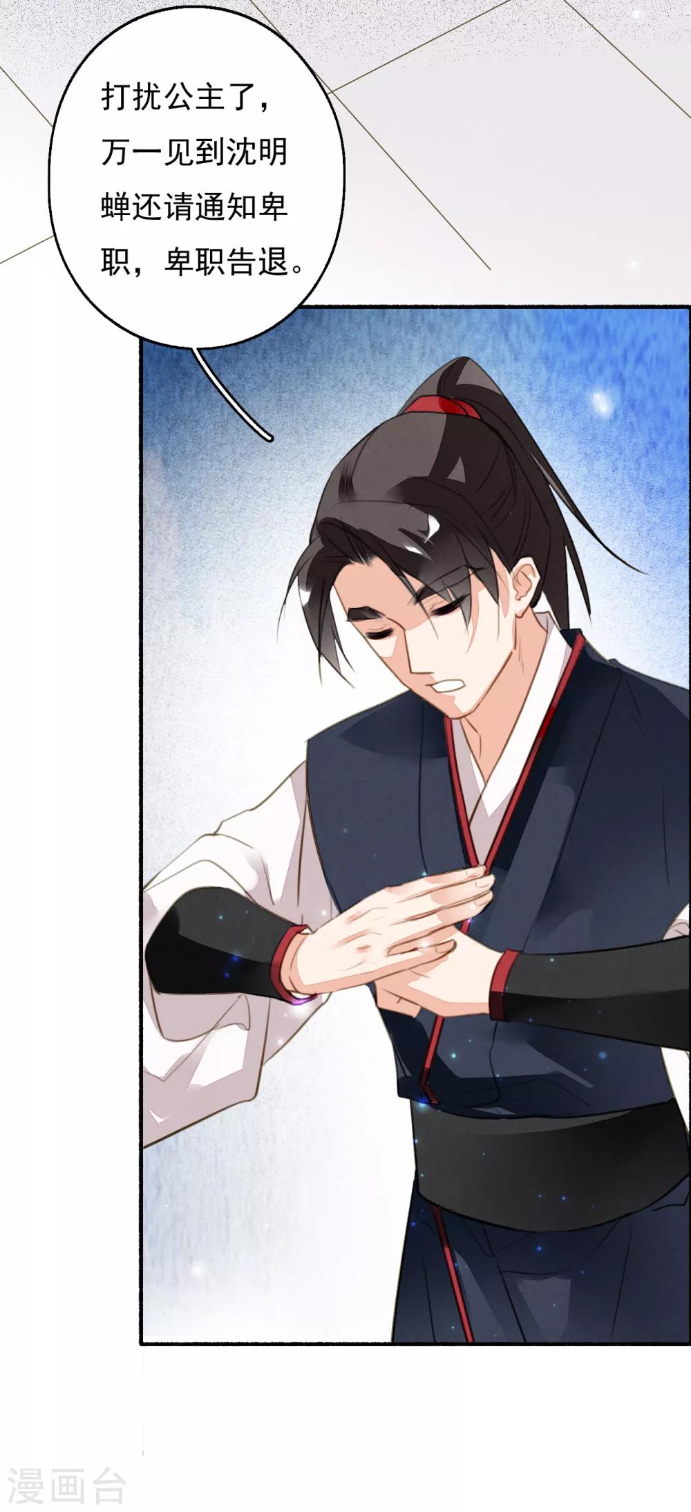 第88话 为了救她我什么都可以给你-第89话