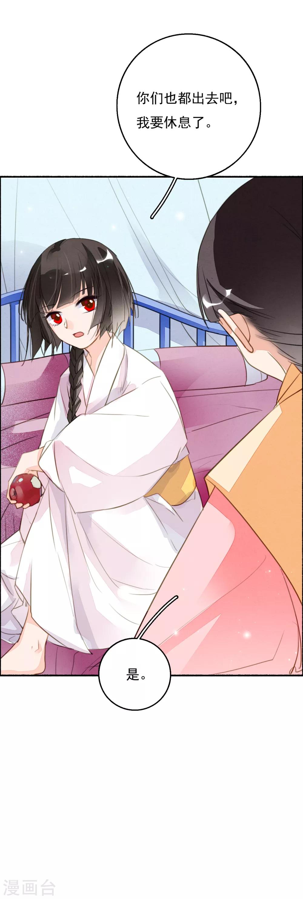 第88话 为了救她我什么都可以给你-第89话