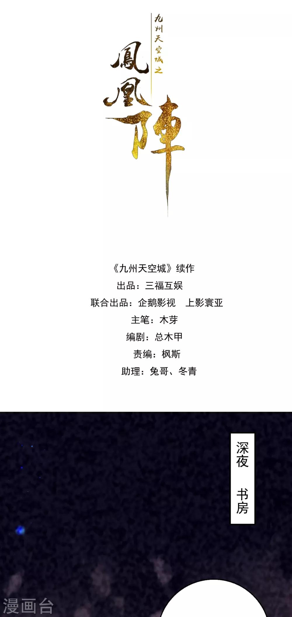 第90话 追妻-第91话