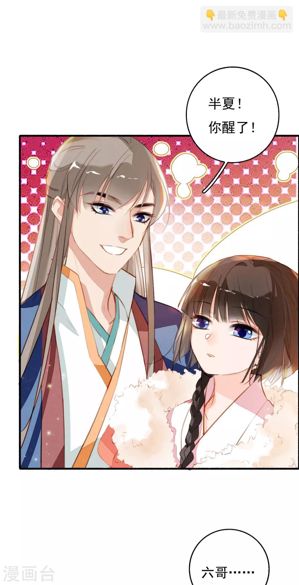 第90话 追妻-第91话