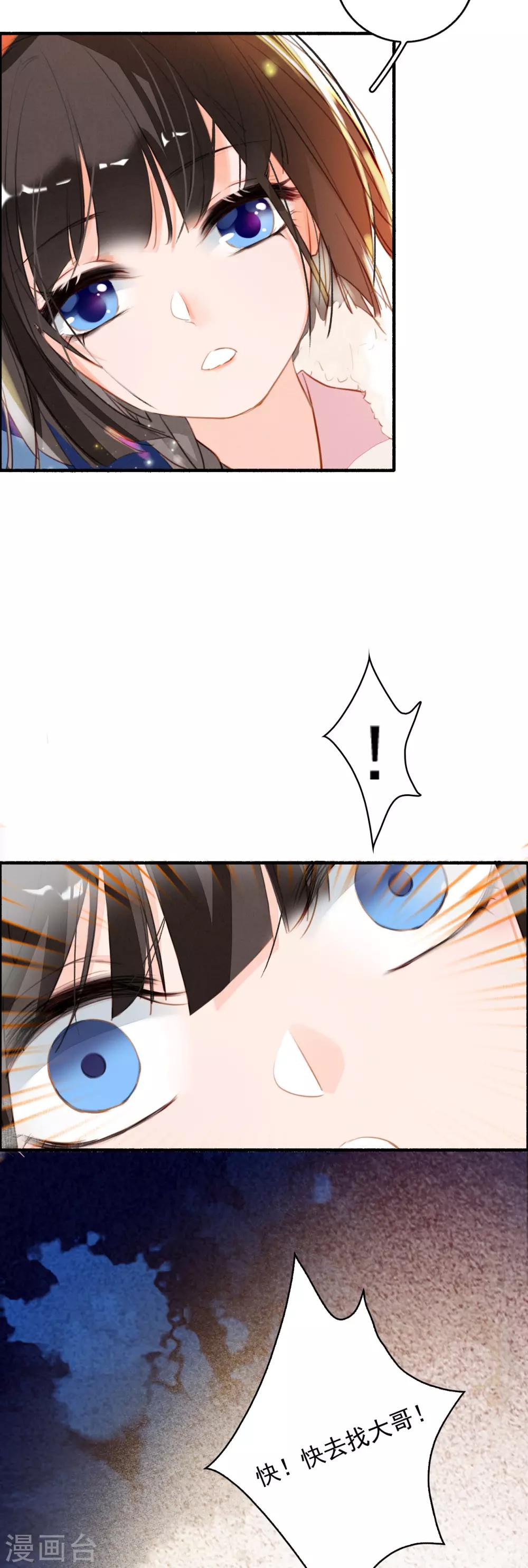 第90话 追妻-第91话