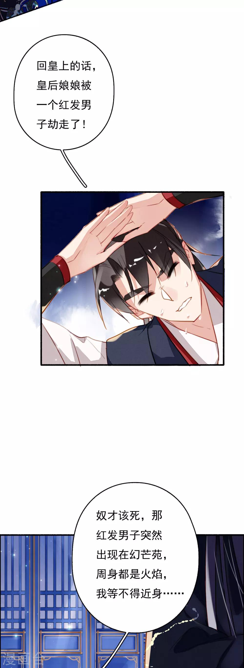 第90话 追妻-第91话