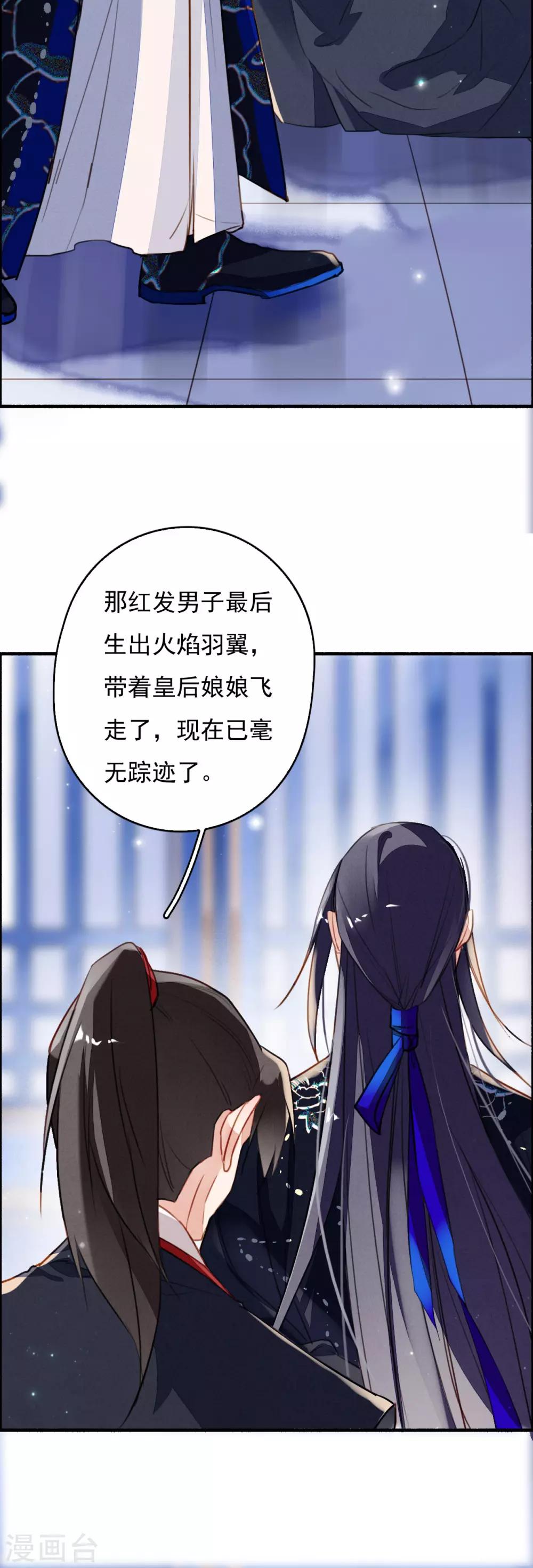 第90话 追妻-第91话