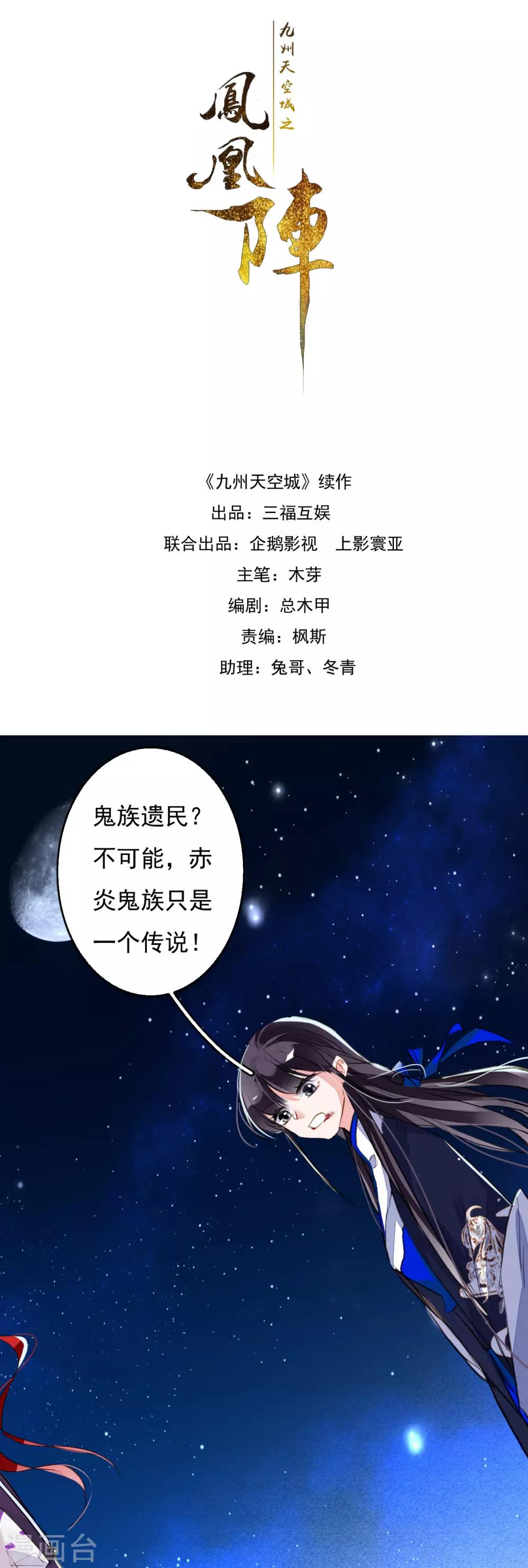 第92话 坠落-第93话