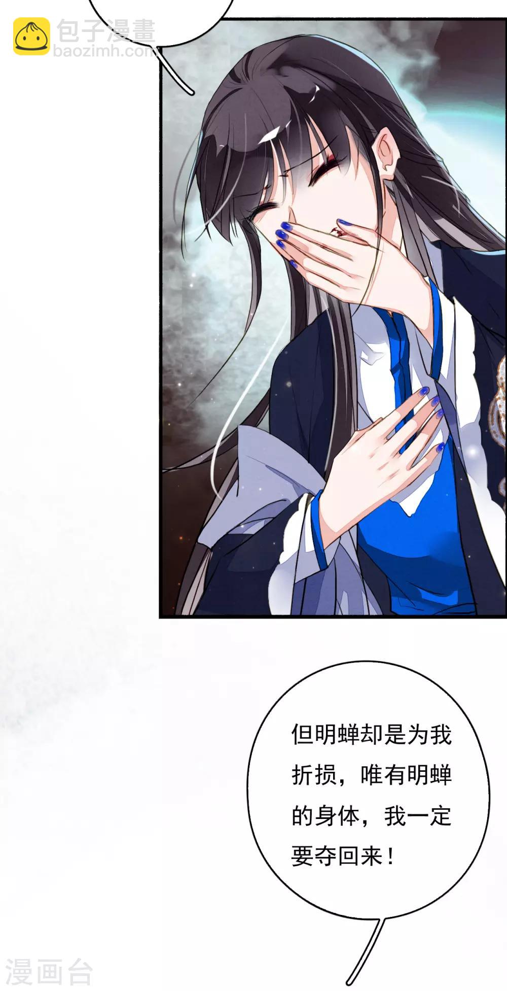 第92话 坠落-第93话