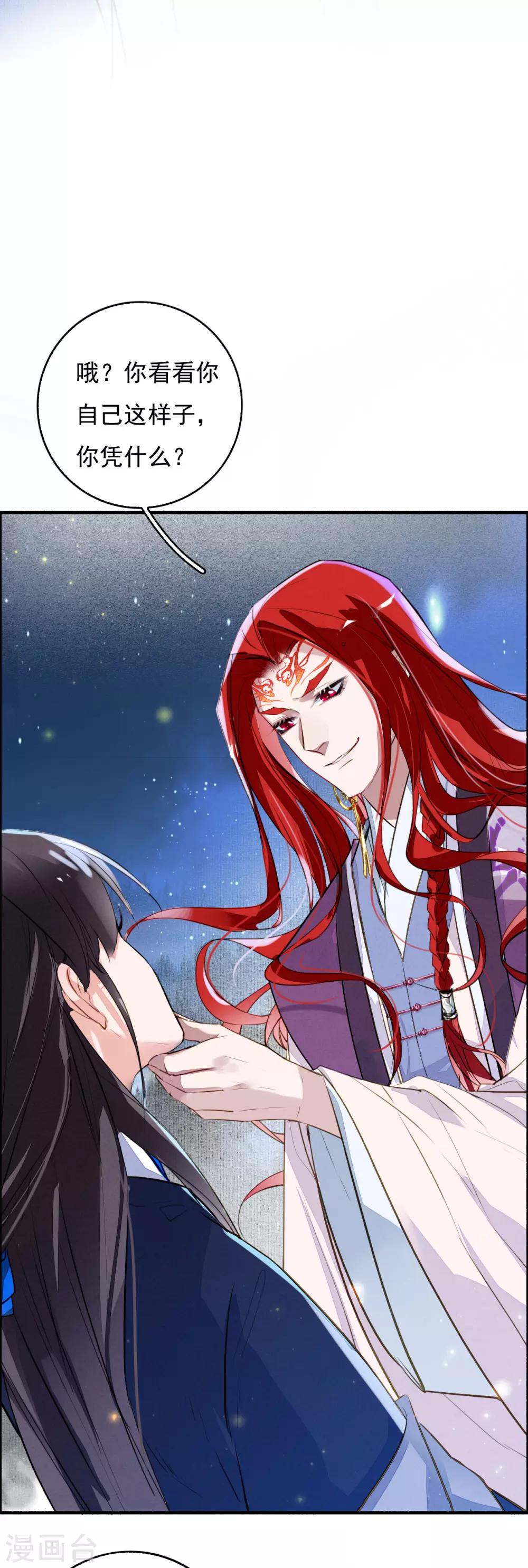 第92话 坠落-第93话