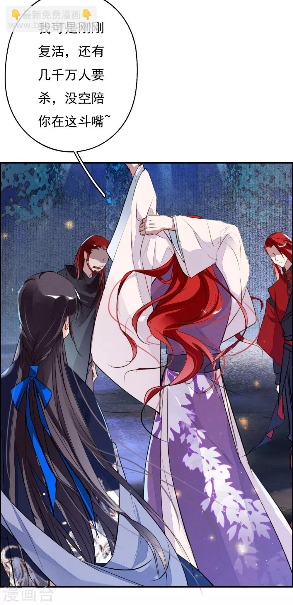 第92话 坠落-第93话