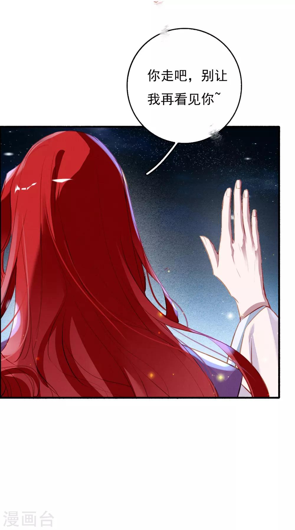 第92话 坠落-第93话