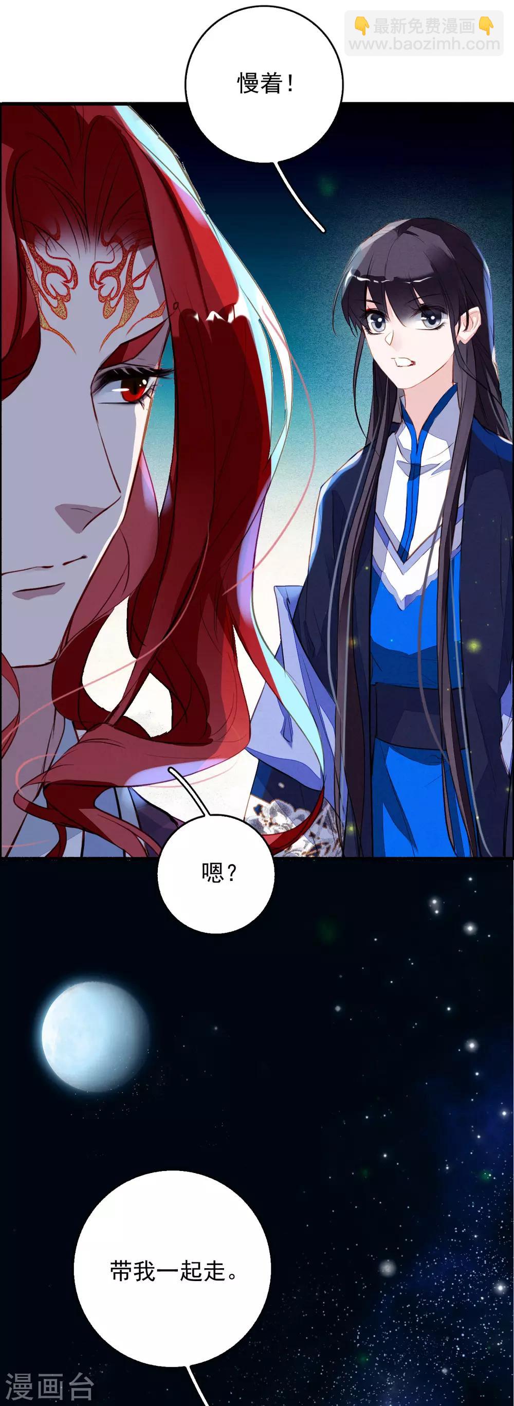 第92话 坠落-第93话