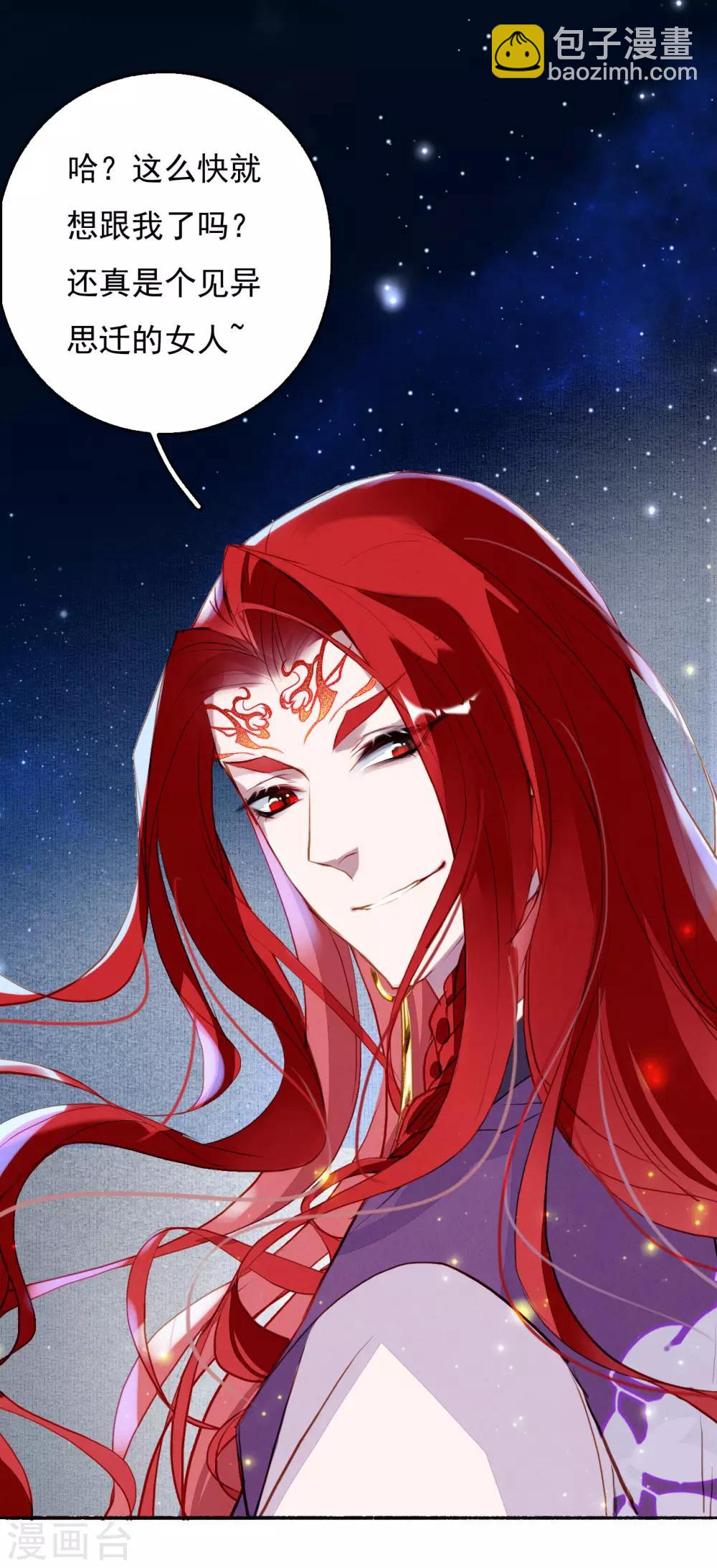 第92话 坠落-第93话