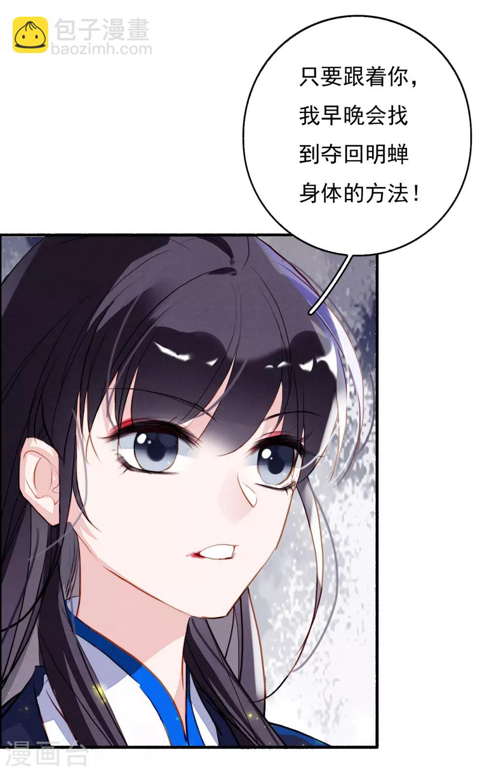 第92话 坠落-第93话