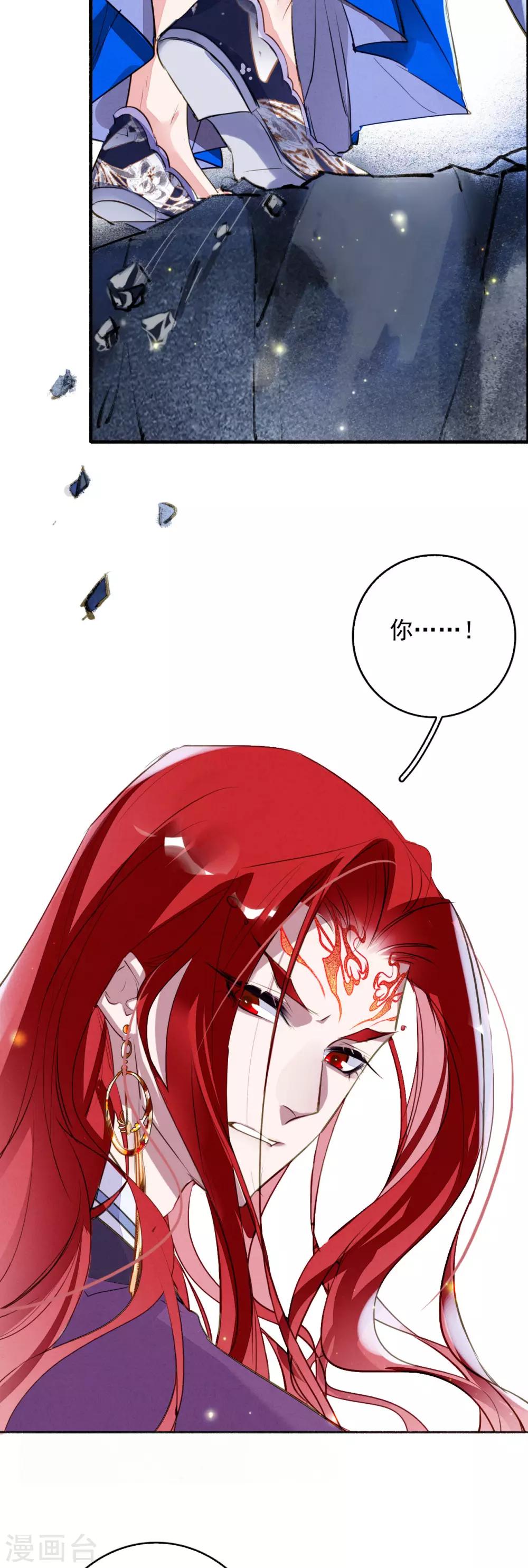 第92话 坠落-第93话