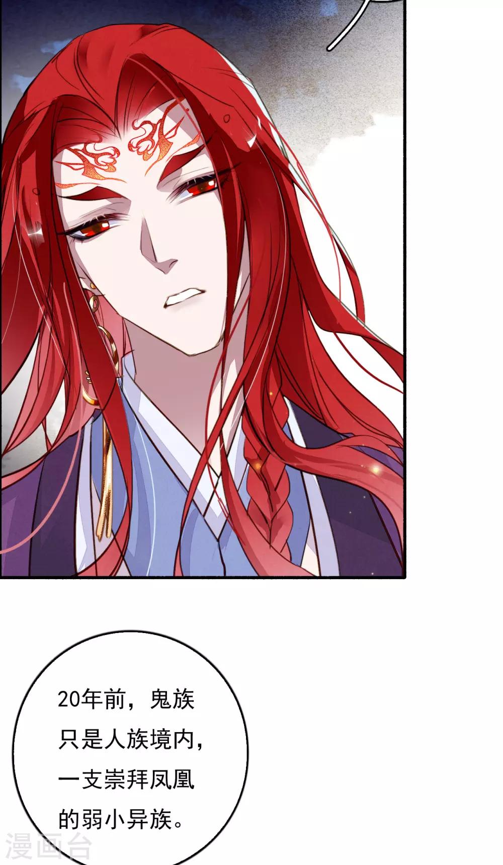 第92话 坠落-第93话