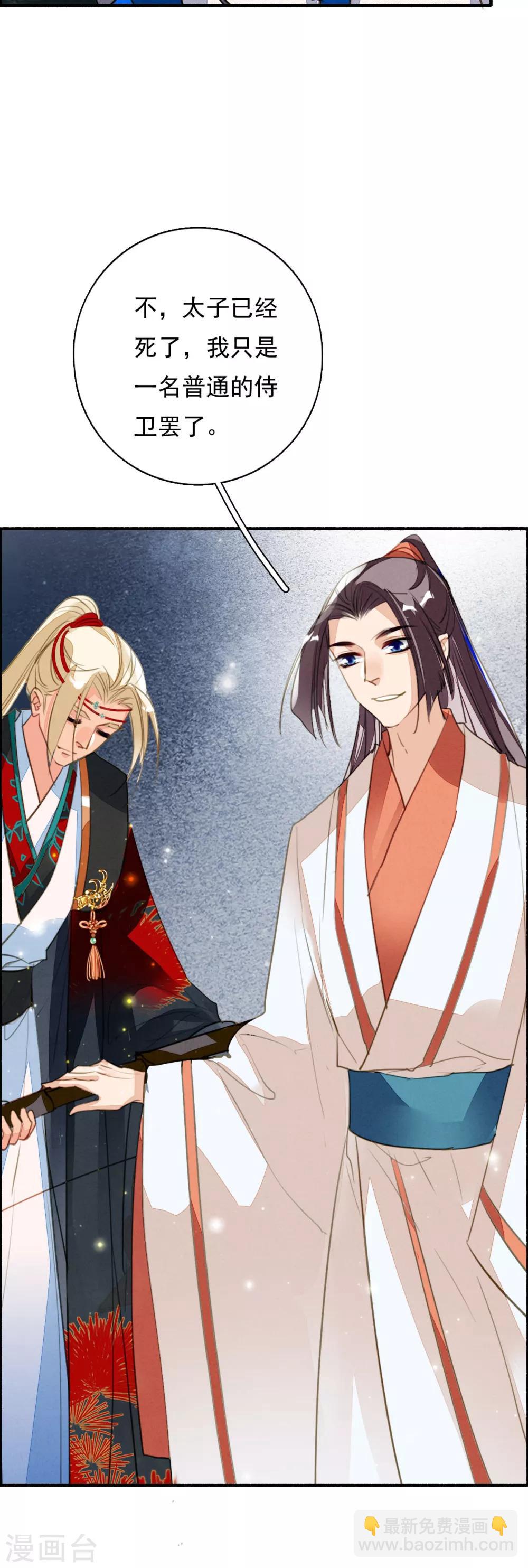 第96话 狂怒-第97话