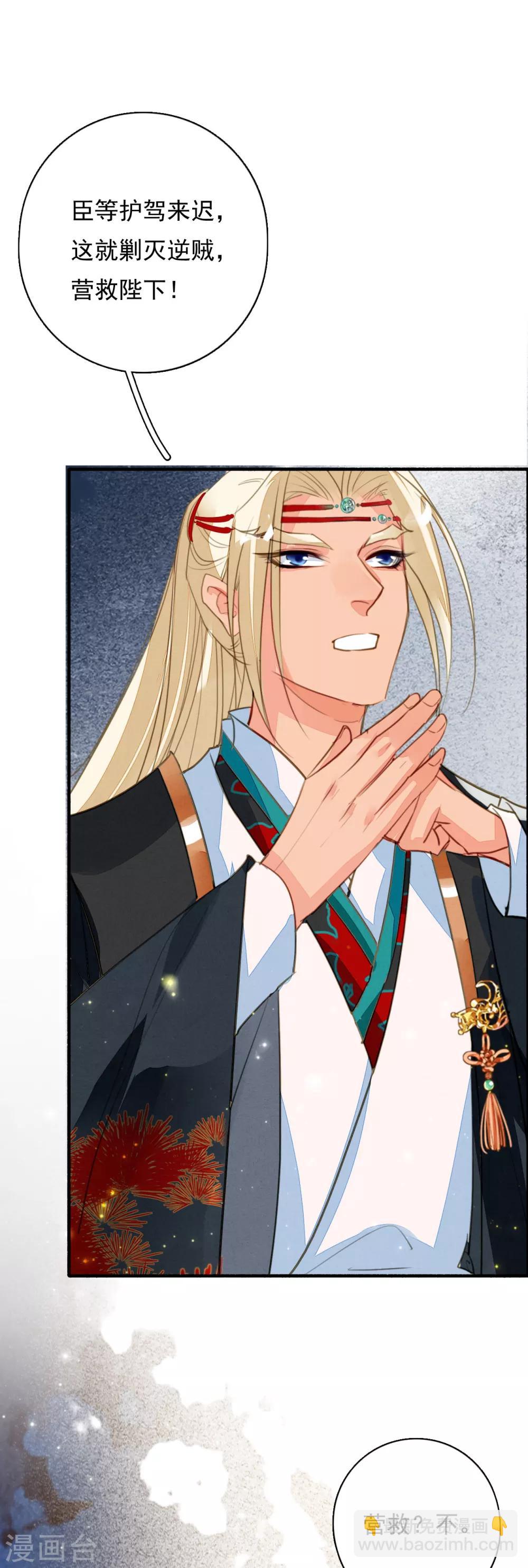 第96话 狂怒-第97话