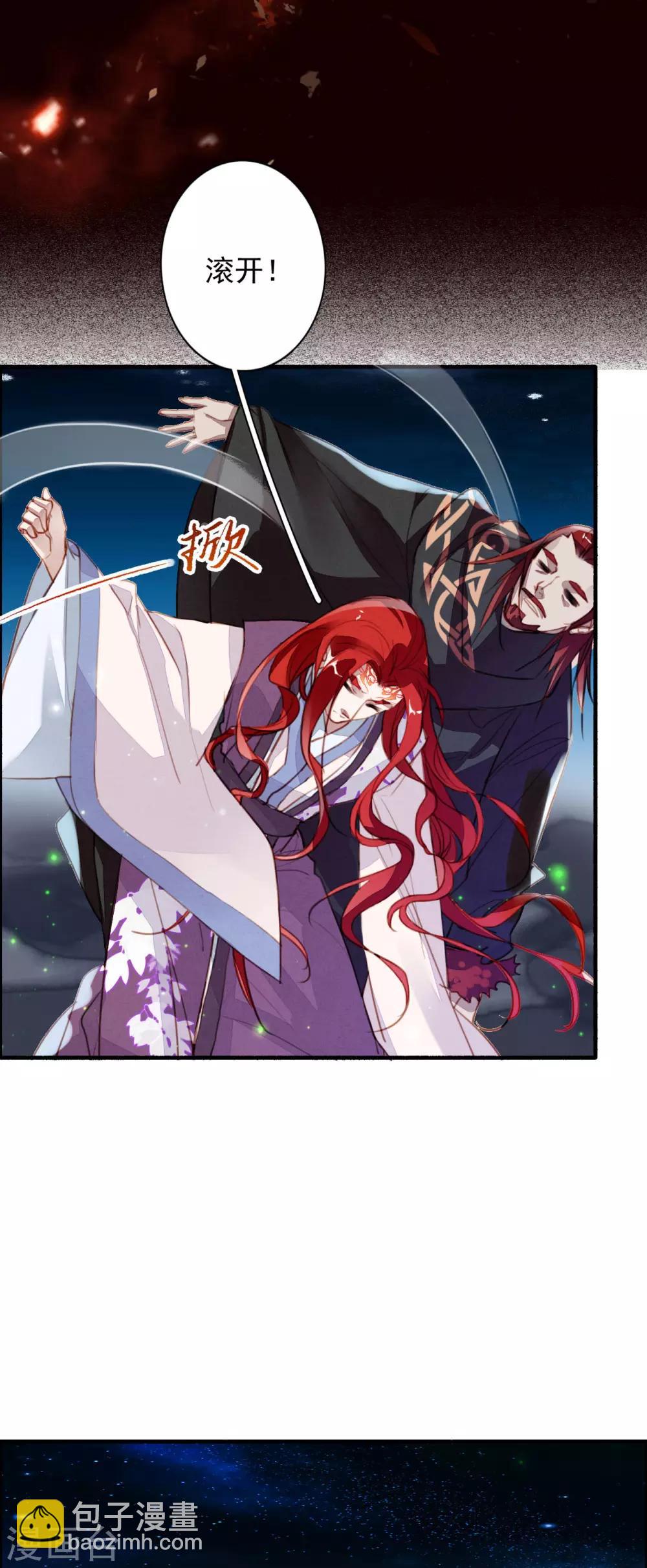 第96话 狂怒-第97话