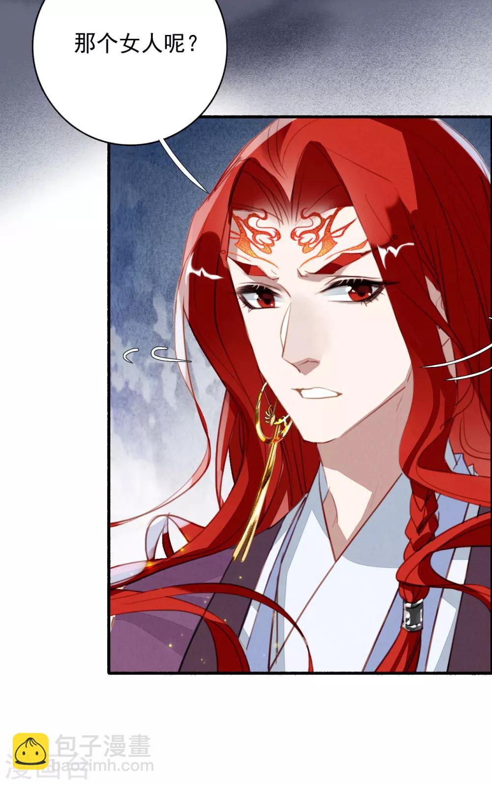 第96话 狂怒-第97话