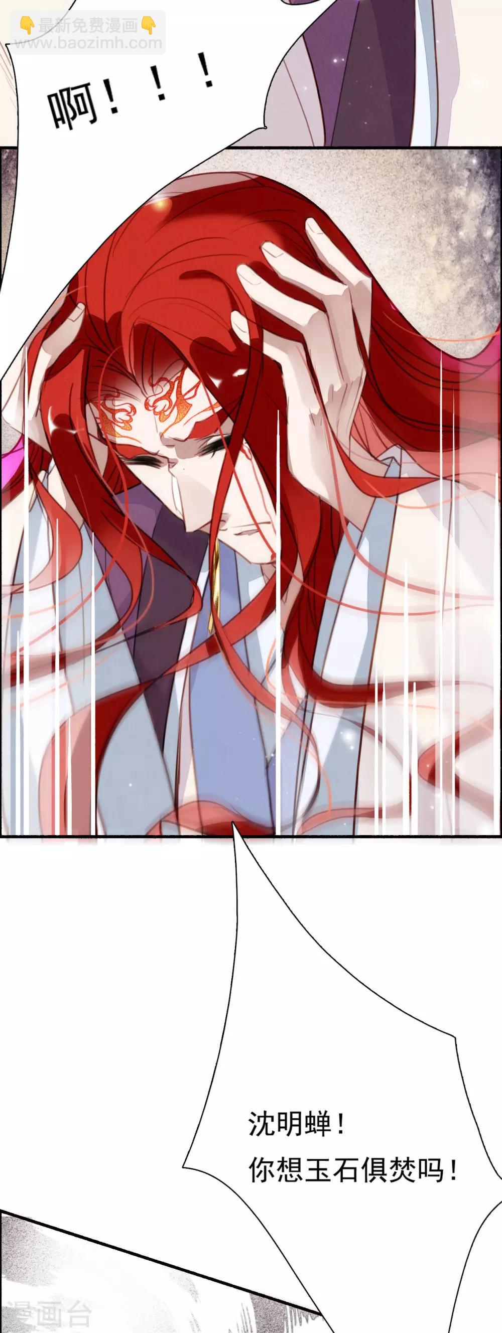 第96话 狂怒-第97话