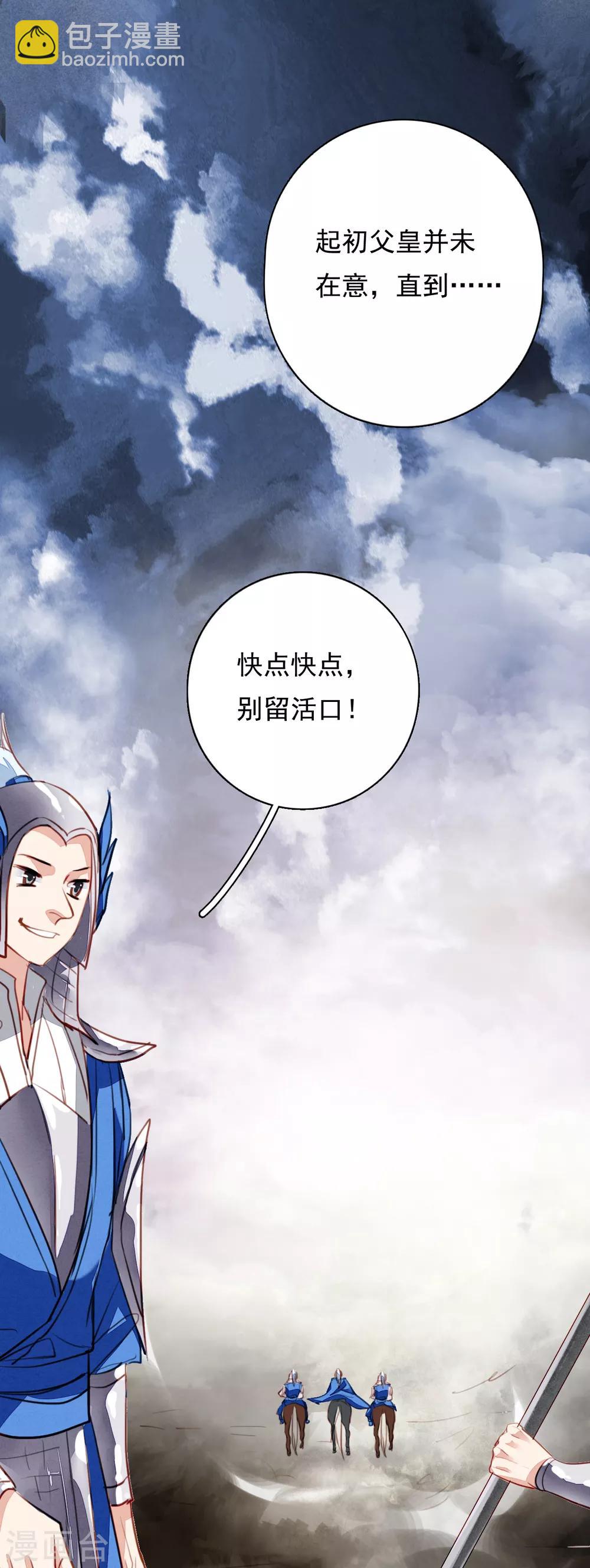 第98话 命运开始的地方-第99话