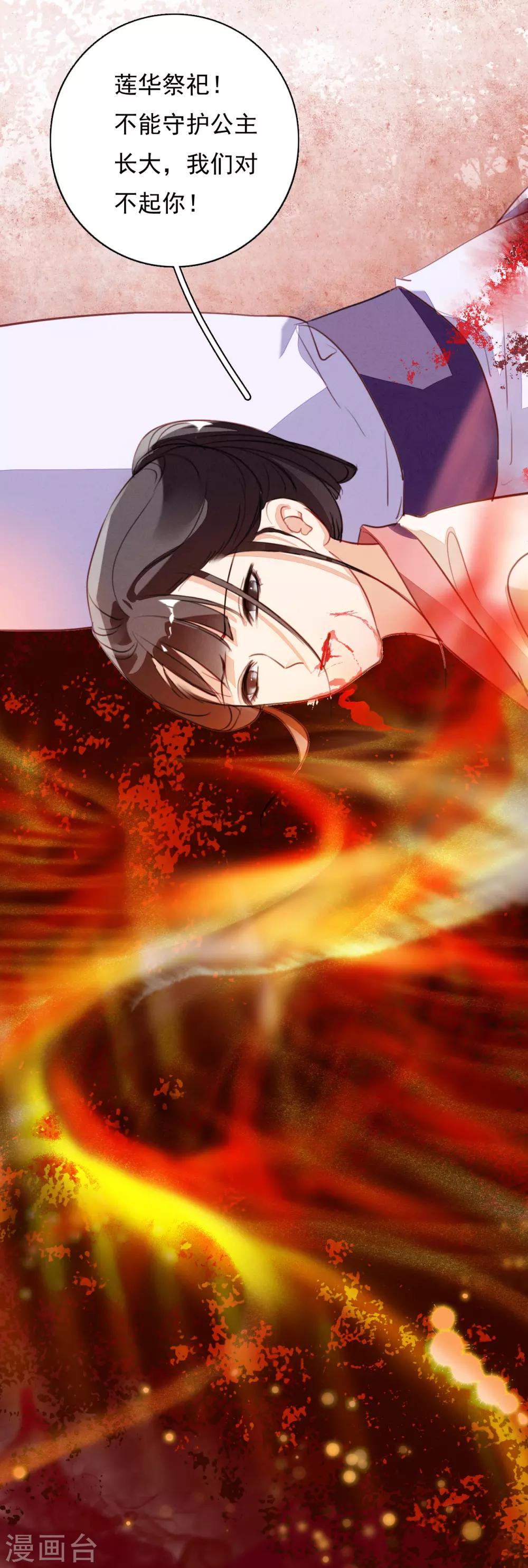 第98话 命运开始的地方-第99话