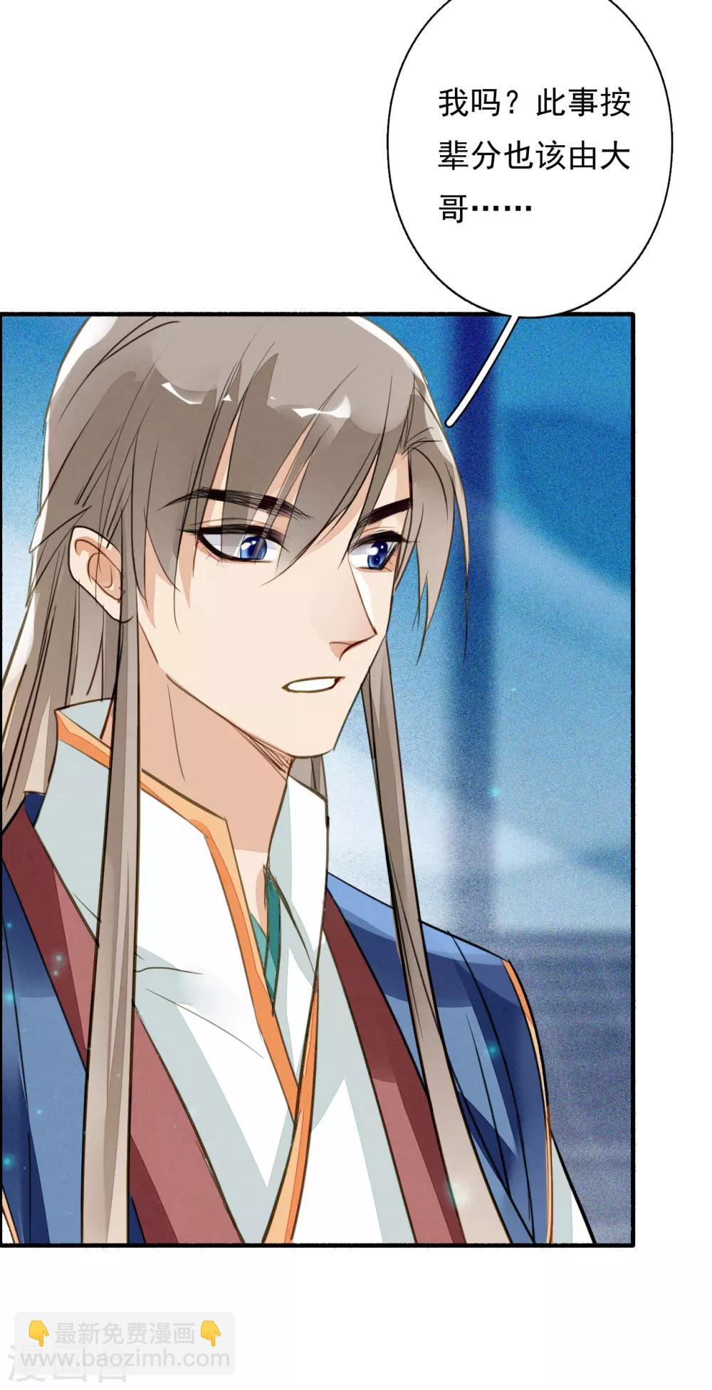 第98话 命运开始的地方-第99话