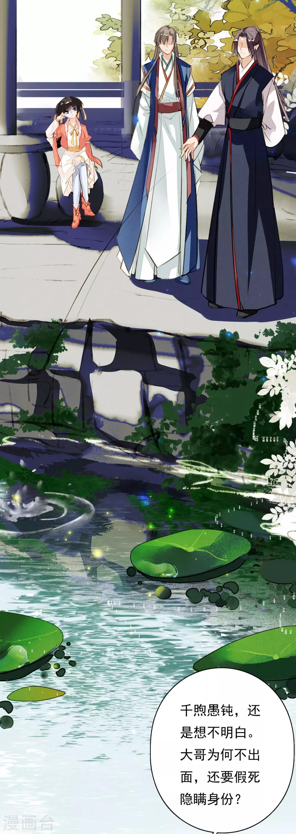 第98话 命运开始的地方-第99话