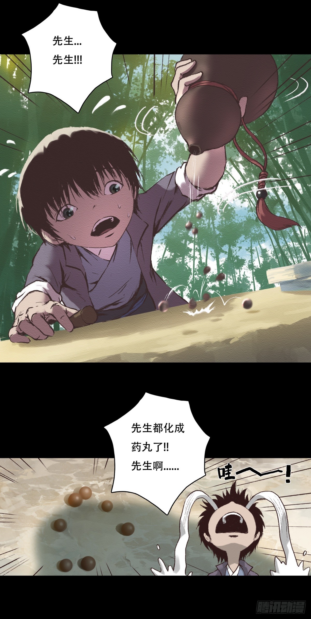 九州仙魔志 - 11-修煉出關 - 4