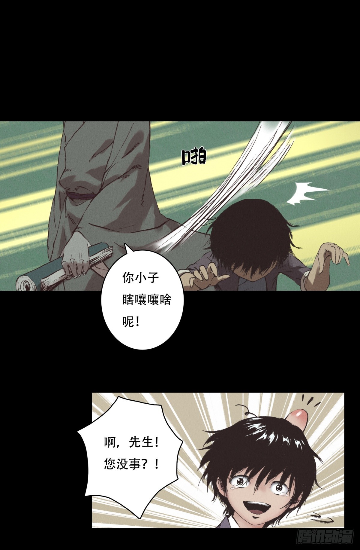九州仙魔志 - 11-修煉出關 - 5