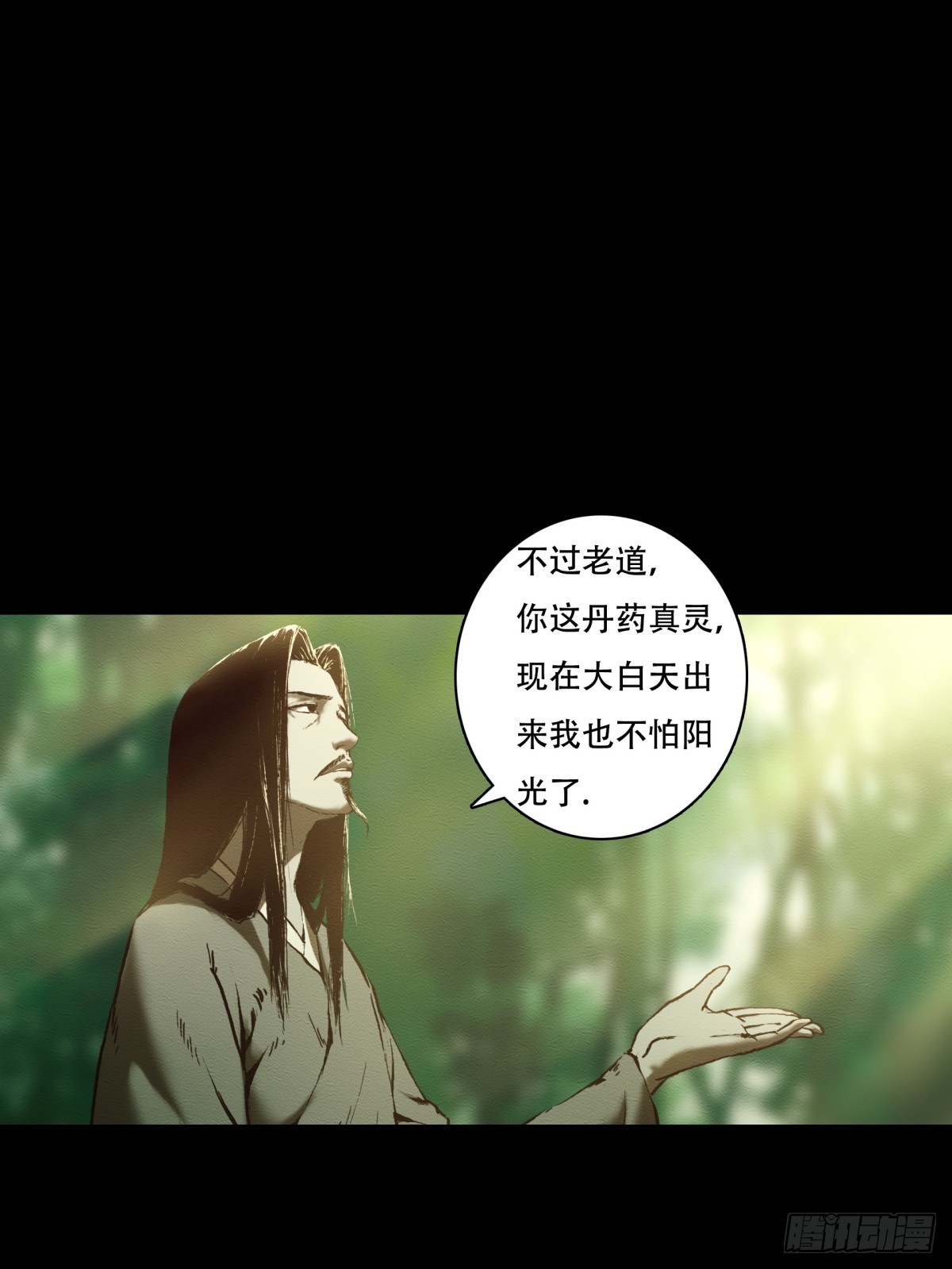 九州仙魔志 - 11-修煉出關 - 1