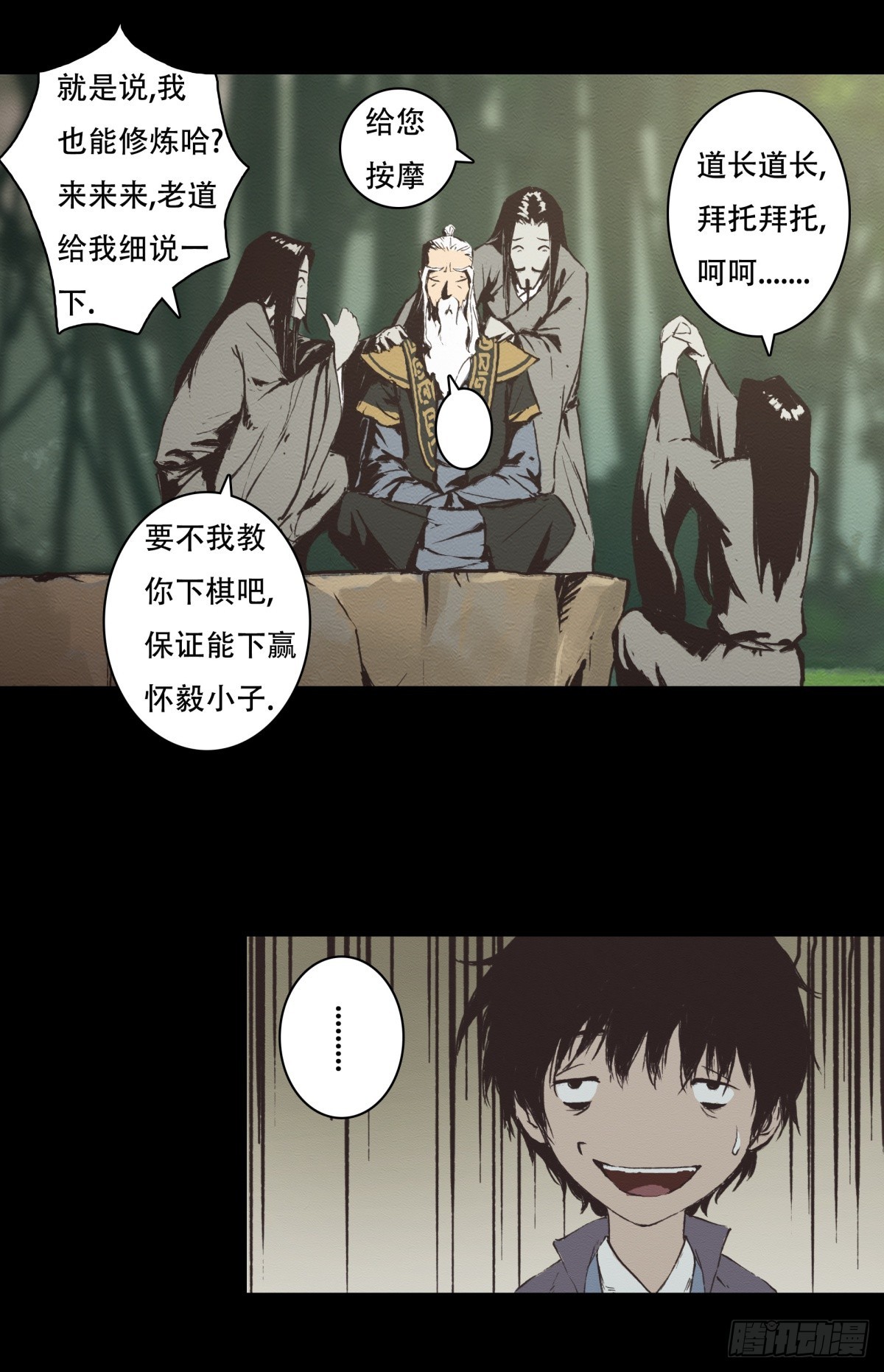 九州仙魔志 - 11-修煉出關 - 3