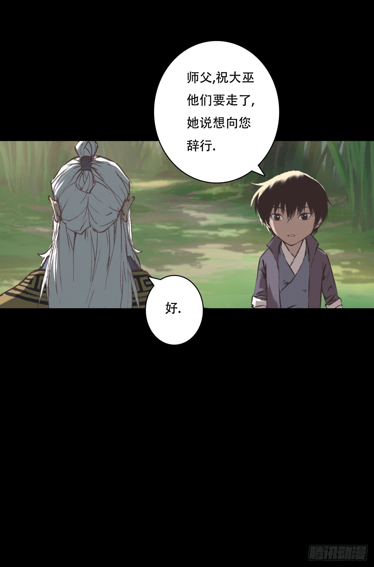 九州仙魔志 - 11-修煉出關 - 4