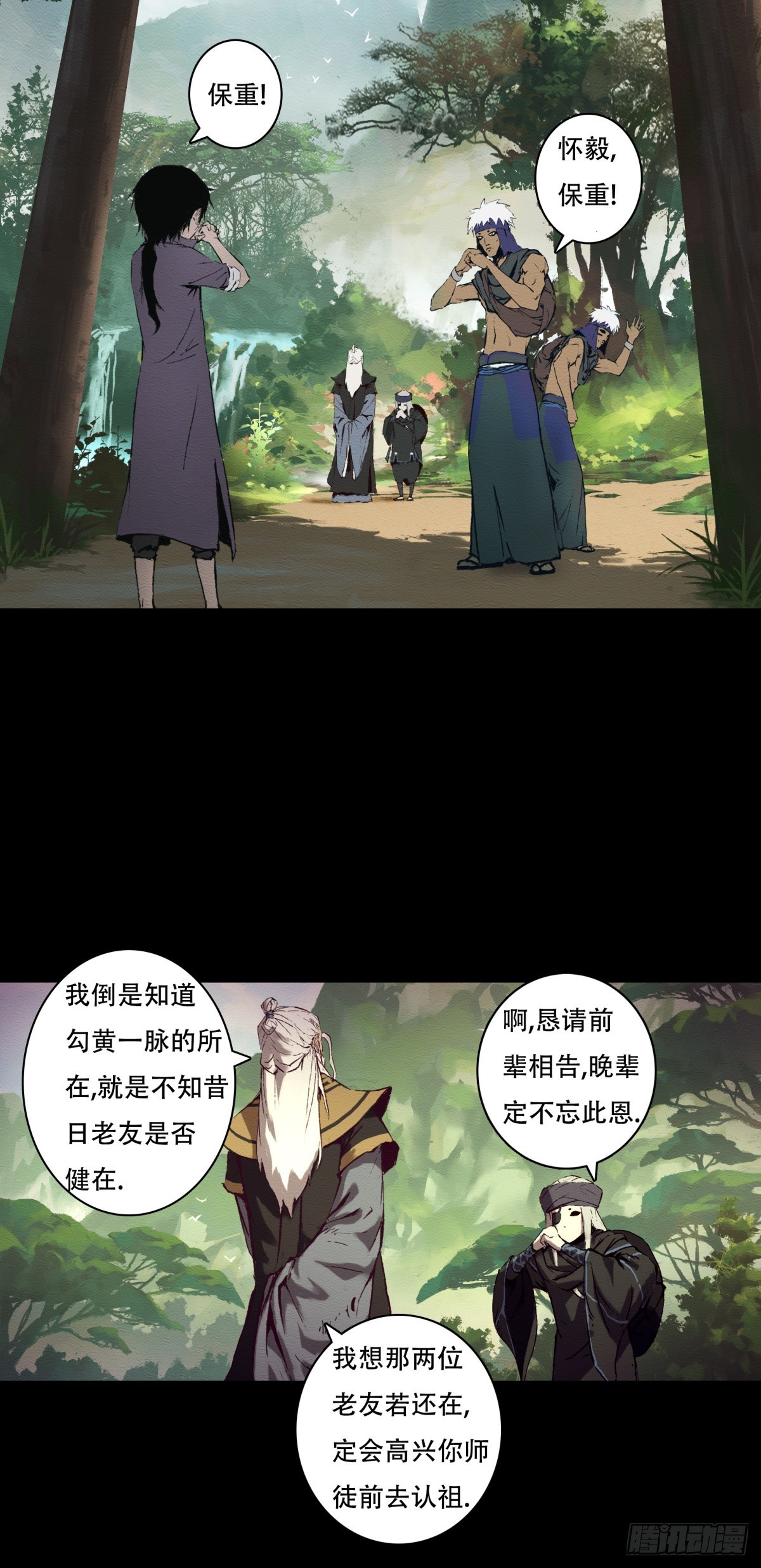 九州仙魔志 - 11-修煉出關 - 6