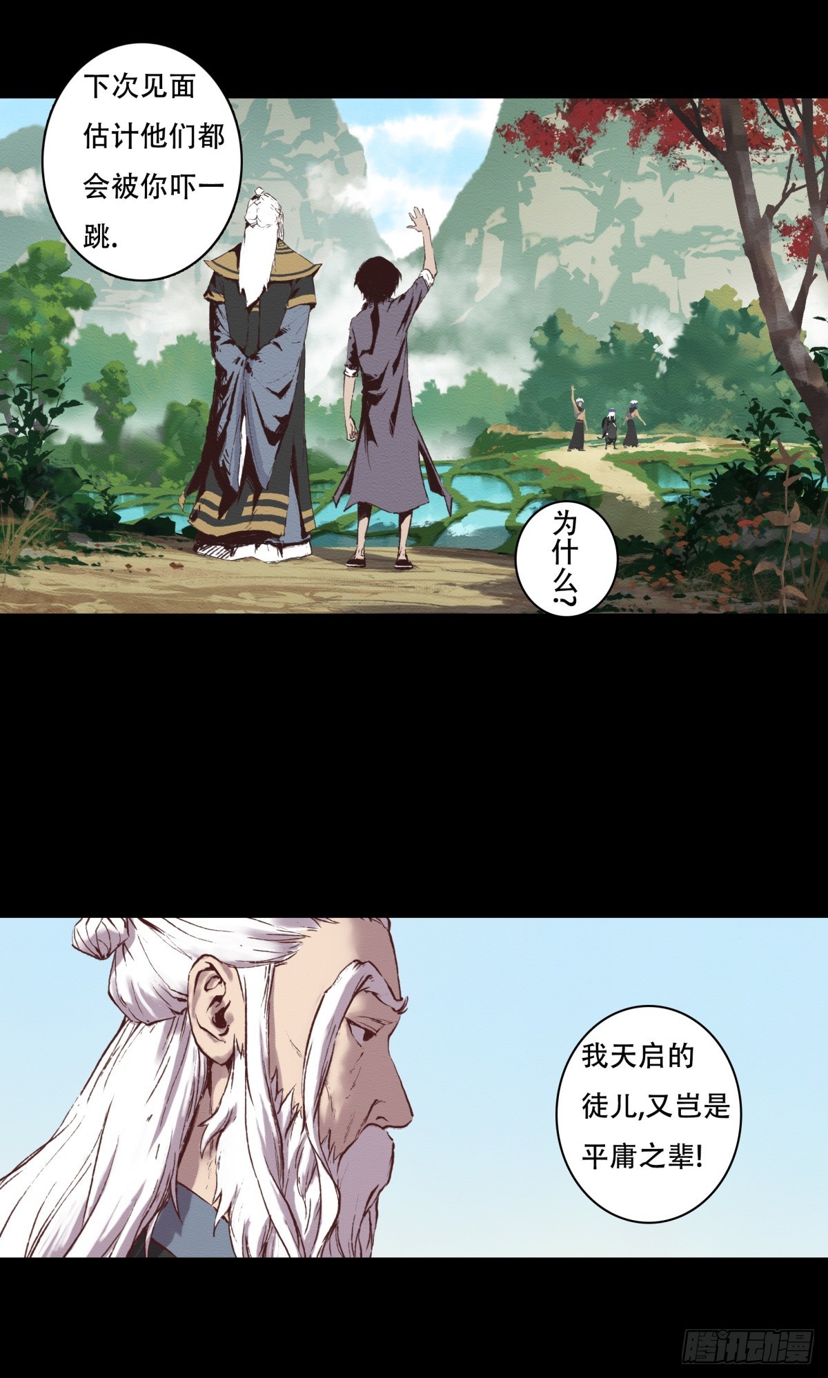 九州仙魔志 - 11-修煉出關 - 1