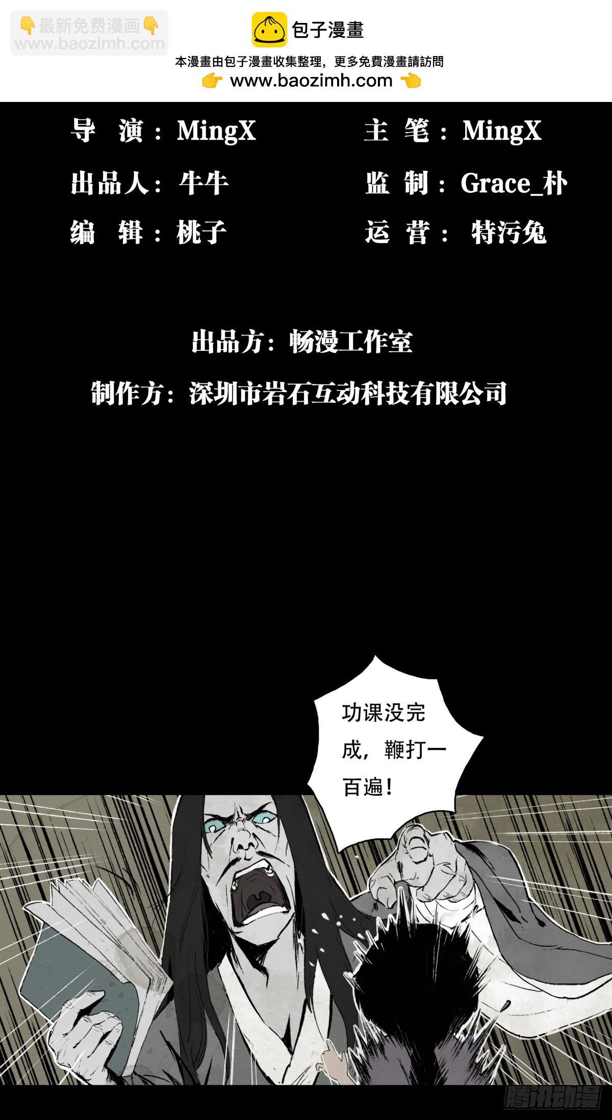 九州仙魔志 - 11-修煉出關 - 2
