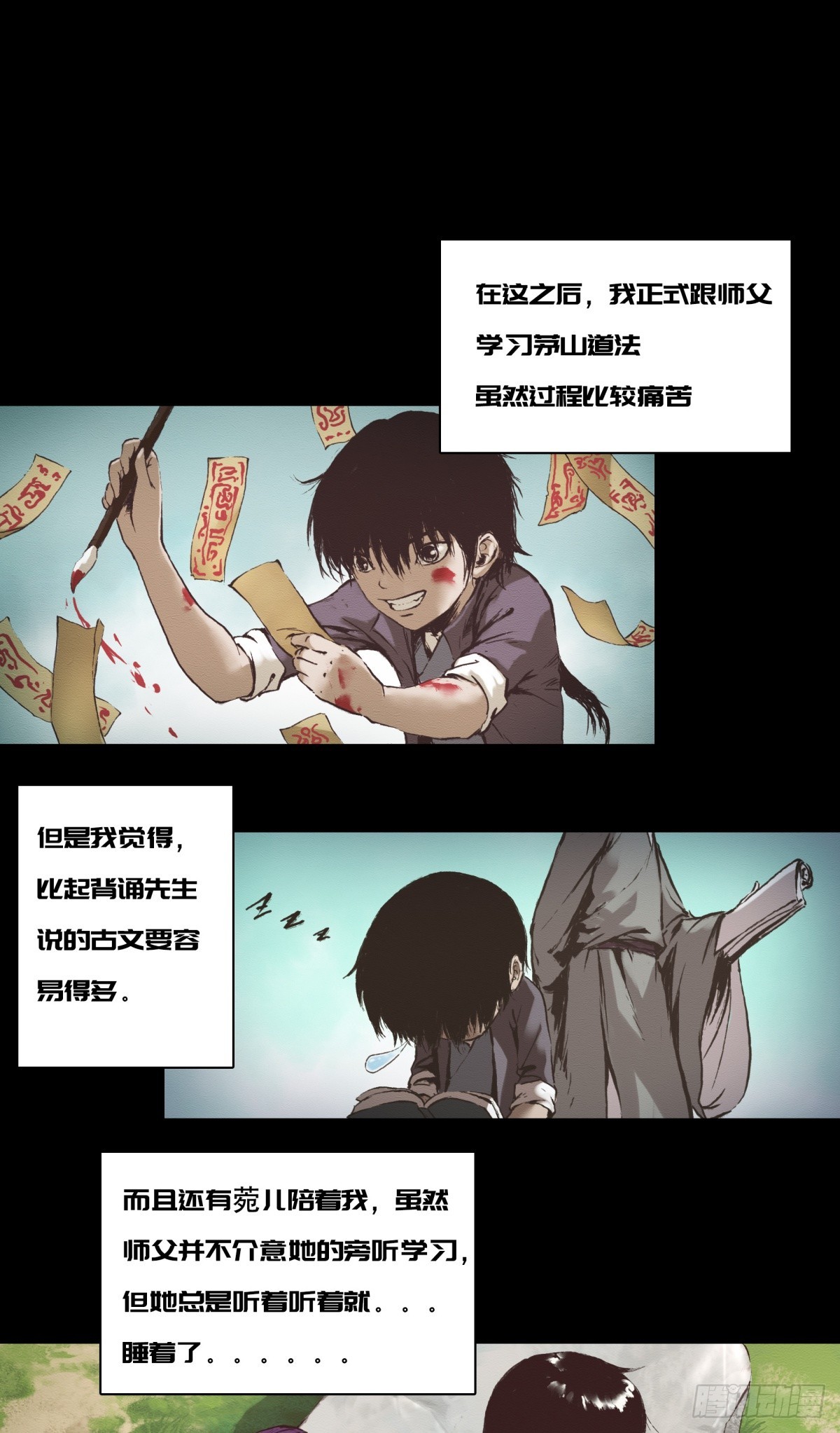 九州仙魔志 - 11-修煉出關 - 2