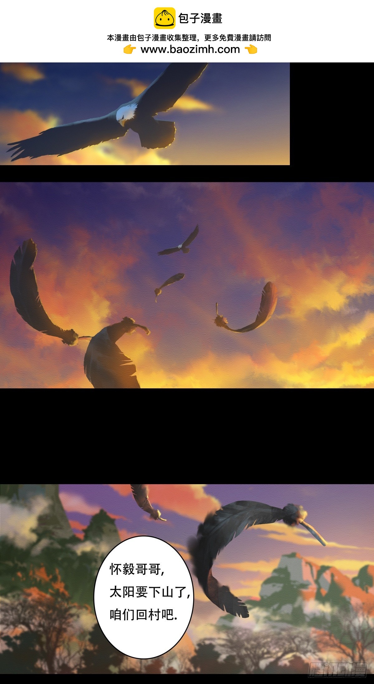 九州仙魔志 - 11-修煉出關 - 6