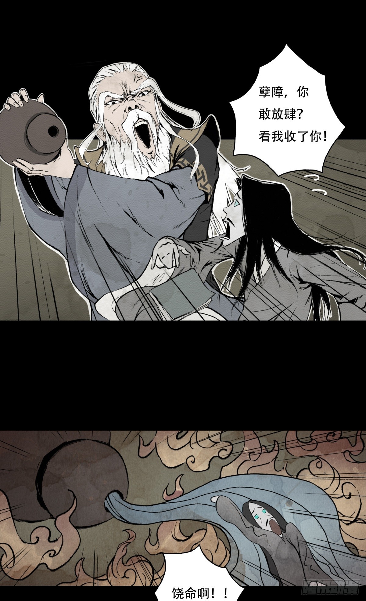 九州仙魔志 - 11-修煉出關 - 3