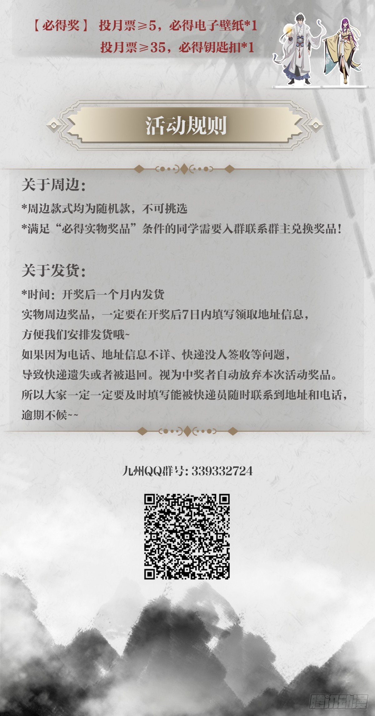 九州仙魔志 - 11-修煉出關 - 6