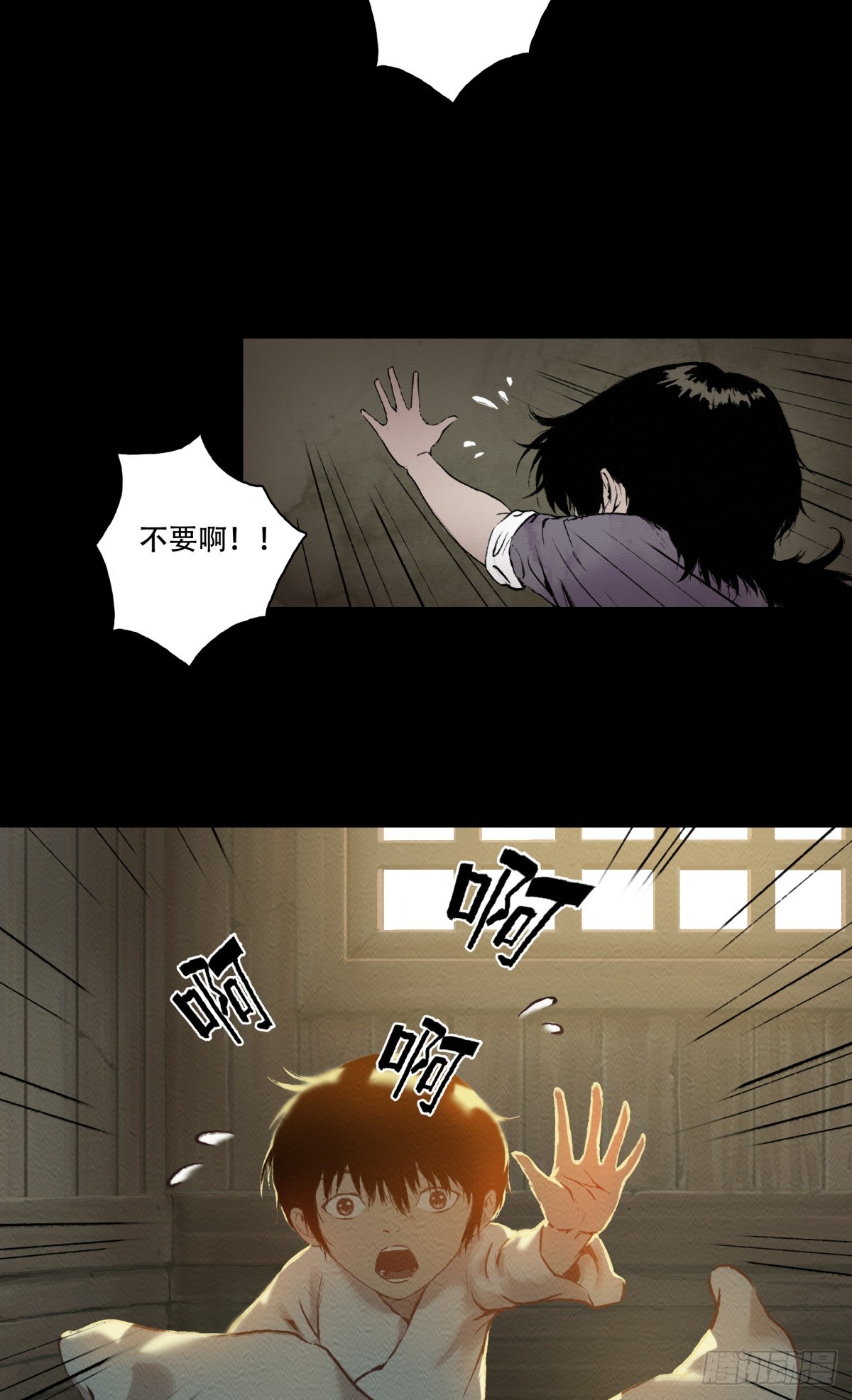 九州仙魔志 - 11-修煉出關 - 4