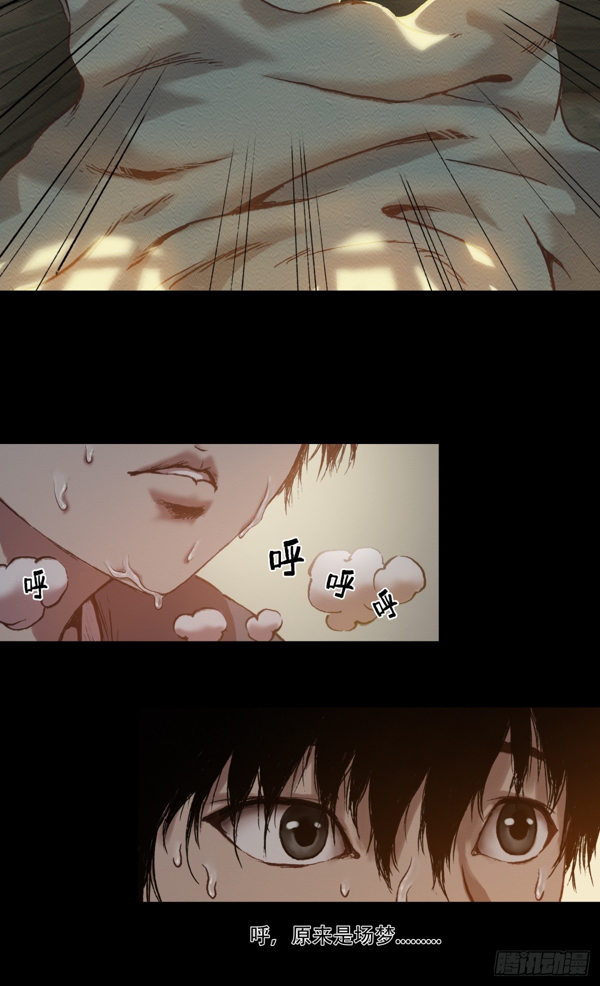九州仙魔志 - 11-修煉出關 - 5