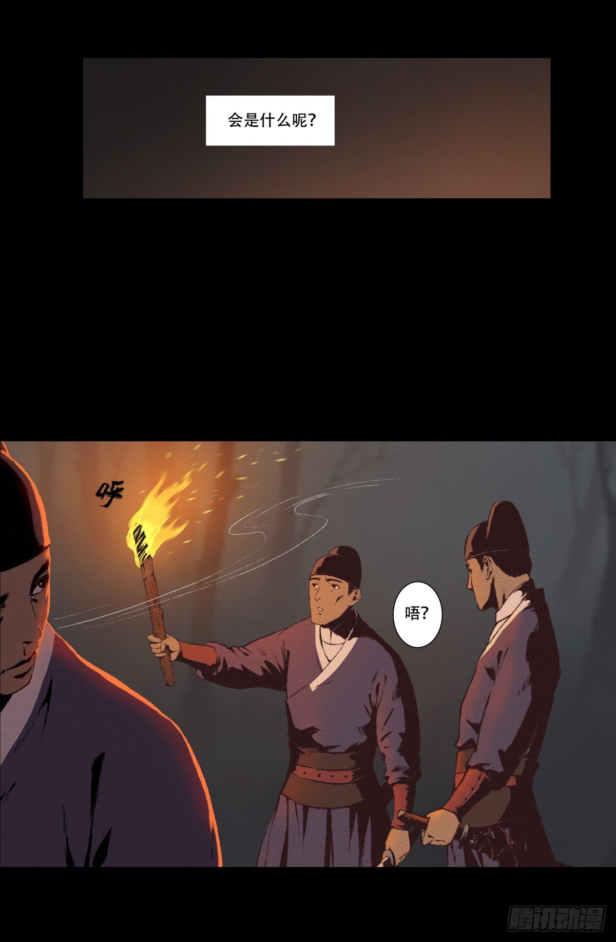 九州仙魔志 - 13-大顯身手 - 4