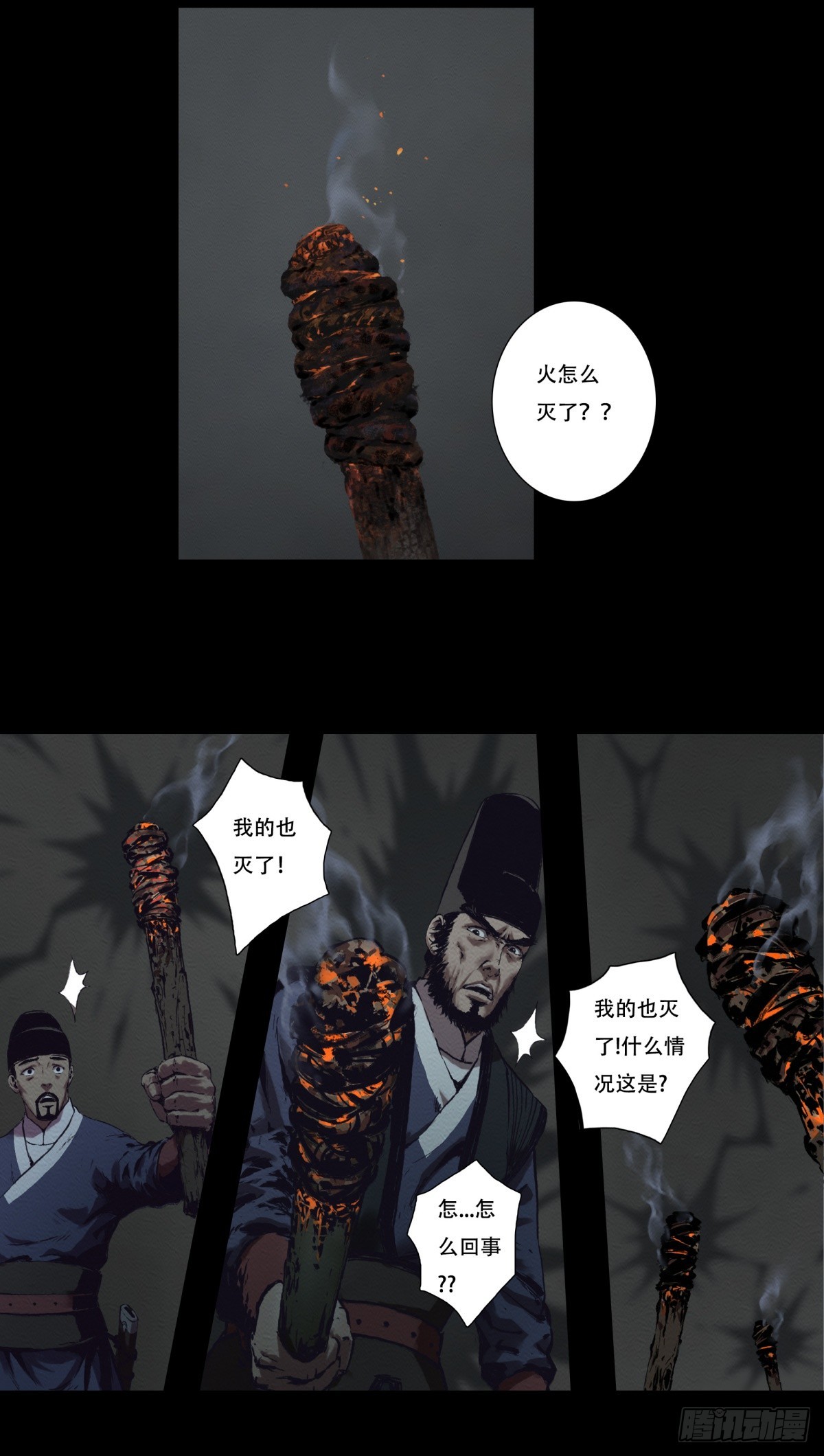 九州仙魔志 - 13-大顯身手 - 5