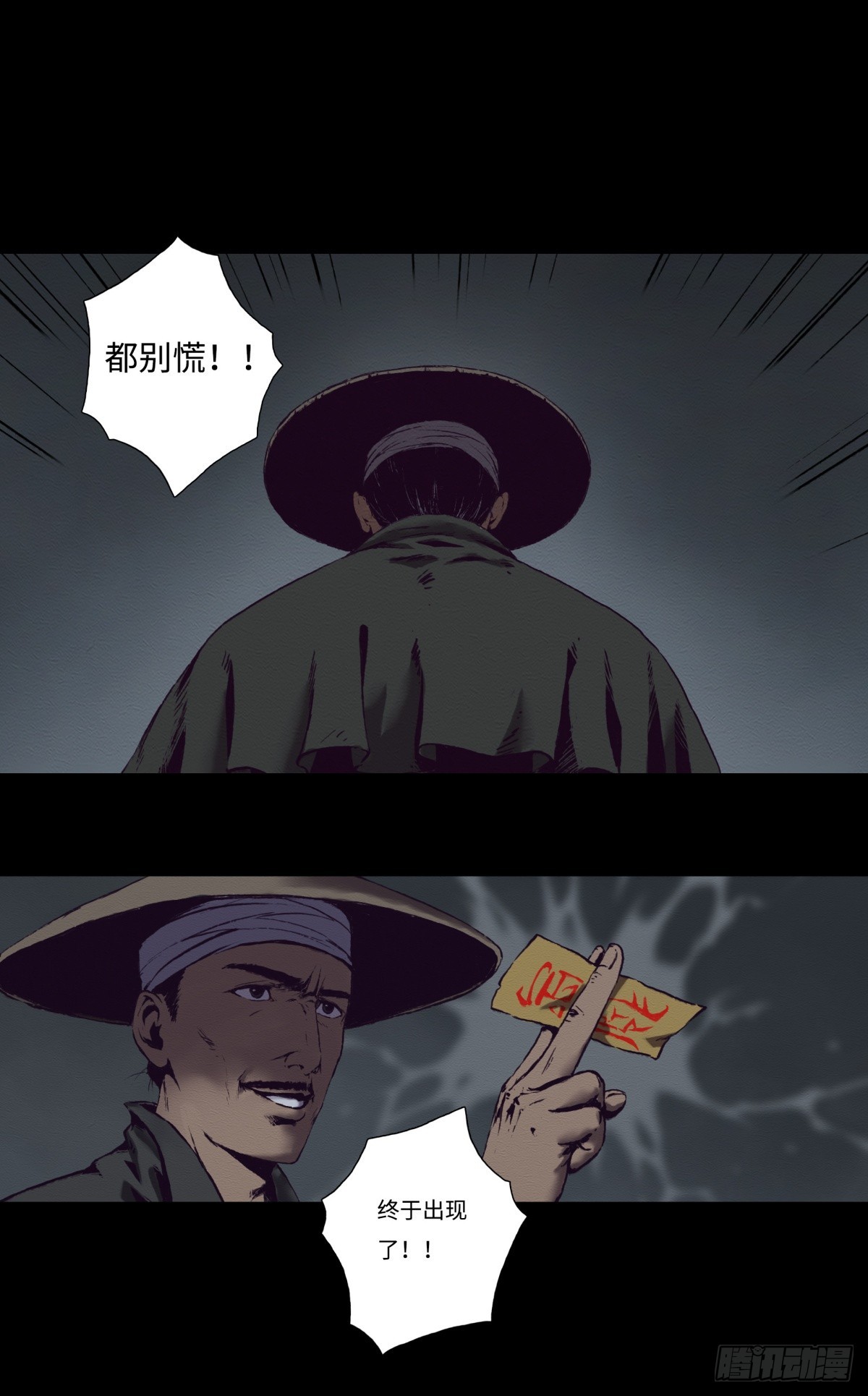 九州仙魔志 - 13-大顯身手 - 6