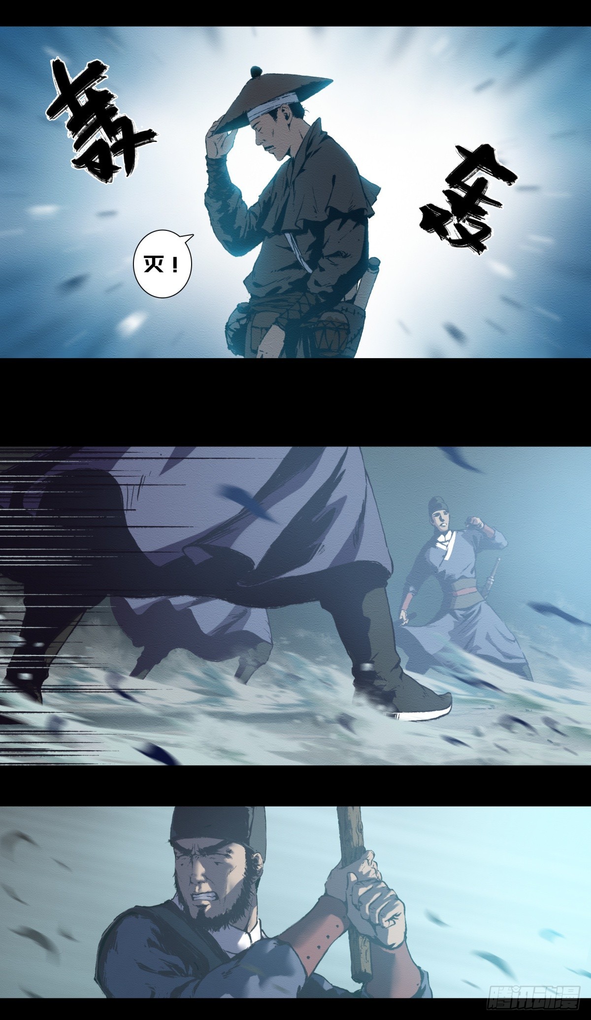 九州仙魔志 - 13-大顯身手 - 2