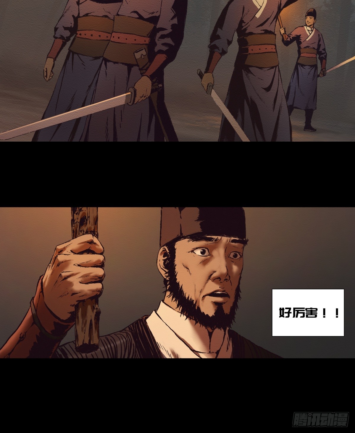 九州仙魔志 - 13-大顯身手 - 4